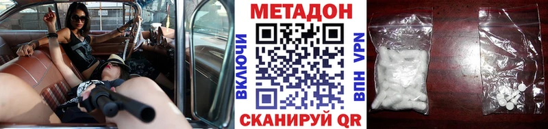 МЕТАДОН methadone  наркотики  Тамбов 